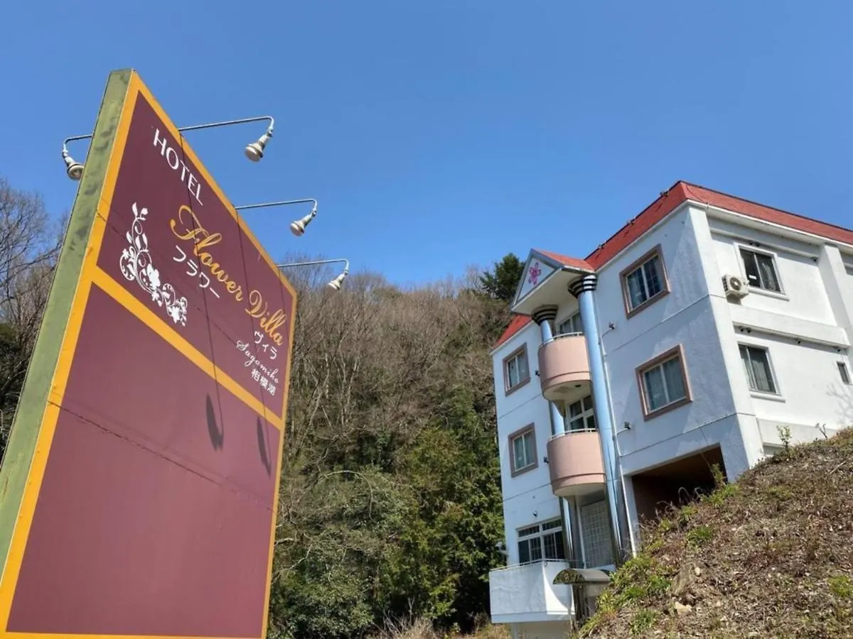 Flower Villa Sagamiko - Vacation Stay 04716V Sagamihara